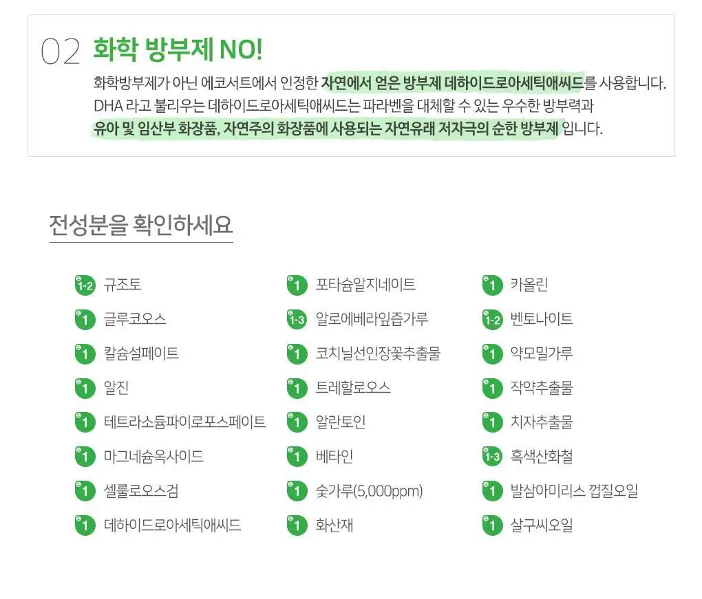 [72관왕/1위] 린제이 차콜 모델링 팩 (컵팩) 28g 상세페이지 11